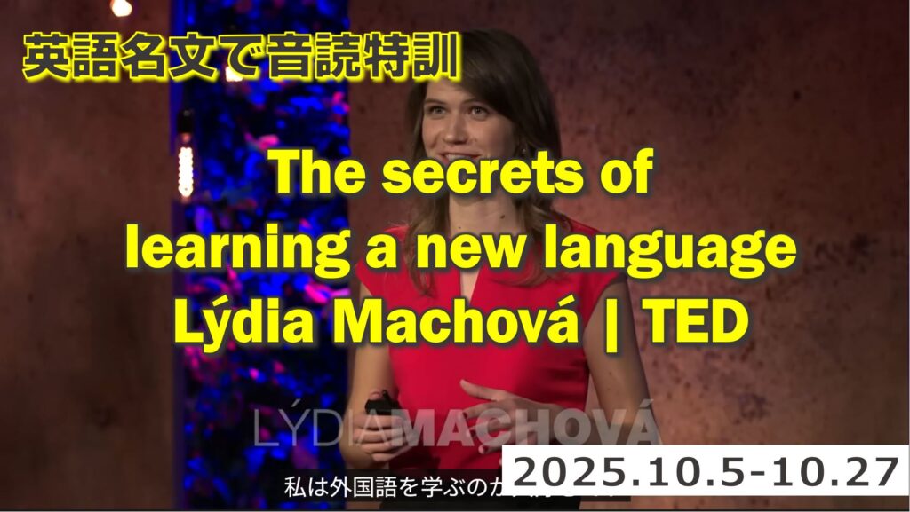 The secrets of learning a new language | Lýdia Machová | TED (1/4) | 藤田 ...